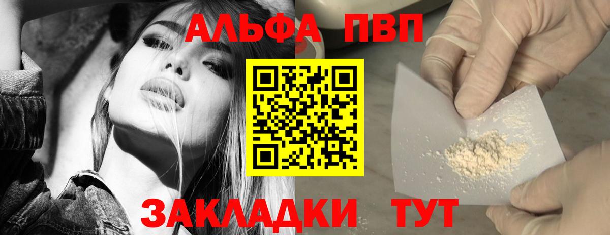 Зеленокумск  Alpha PVP мука  Alpha-PVP крисы CK  APVP мука  Вход с VPN 