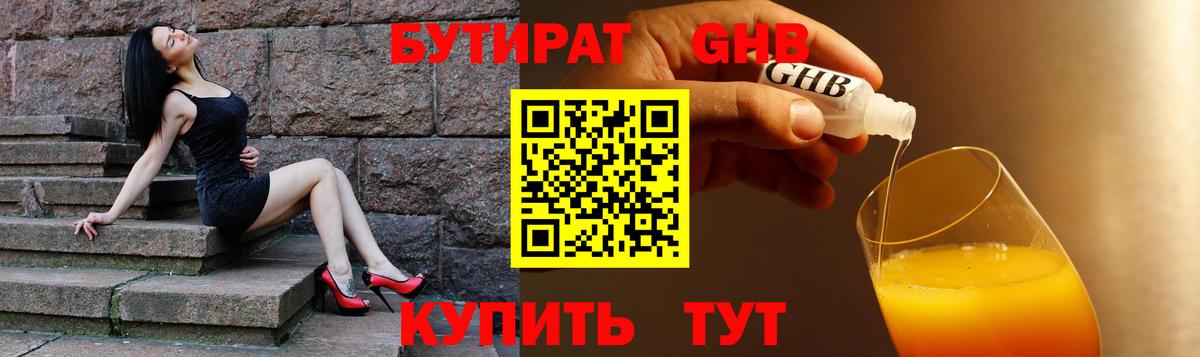 Зеленокумск  БУТИРАТ Butirat  Вход с VPN 