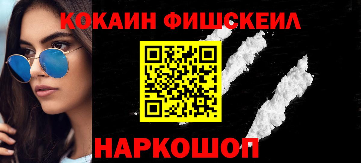 Cocaine Перу Зеленокумск