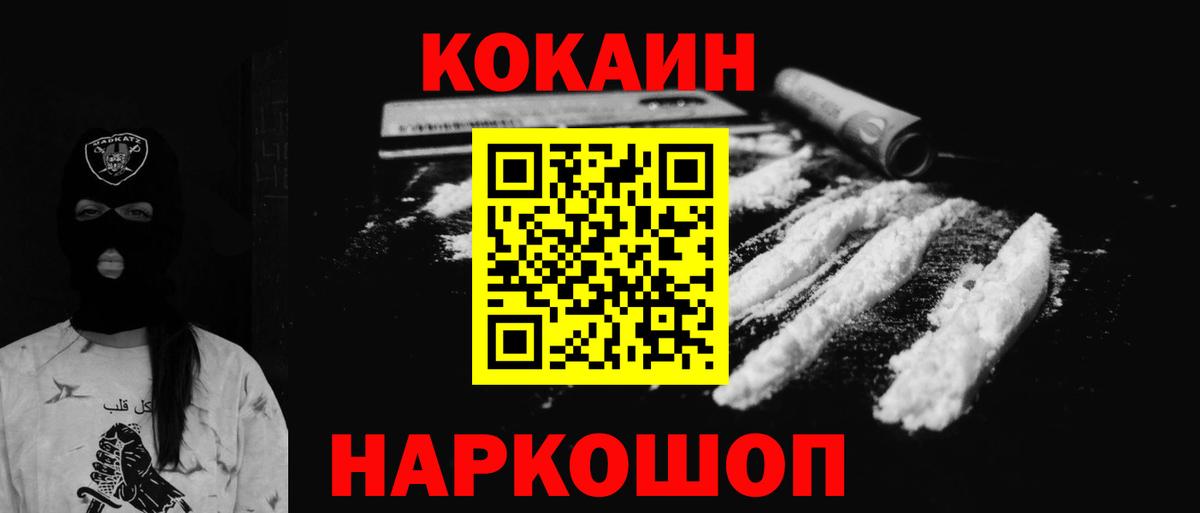 Кокаин 98%  Cocaine 99%  Зеленокумск  Вход с VPN 