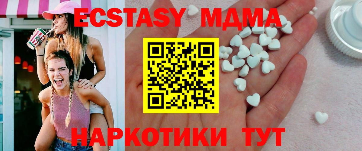 Экстази XTC Зеленокумск