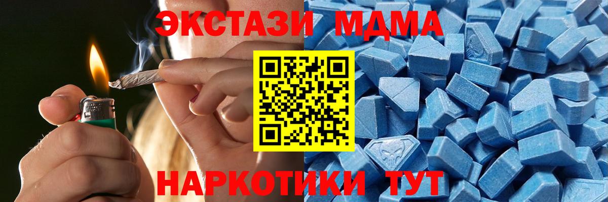 Экстази диски  Экстази 250 мг  Ecstasy  Вход с VPN  Зеленокумск 