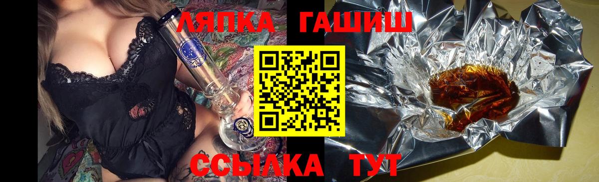ГАШИШ хэш  ГАШИШ ice o lator  Вход с VPN  Зеленокумск 