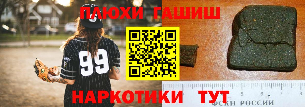 ГАШ ice o lator Зеленокумск