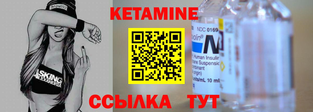 Зеленокумск  КЕТАМИН ketamine  Вход с VPN 