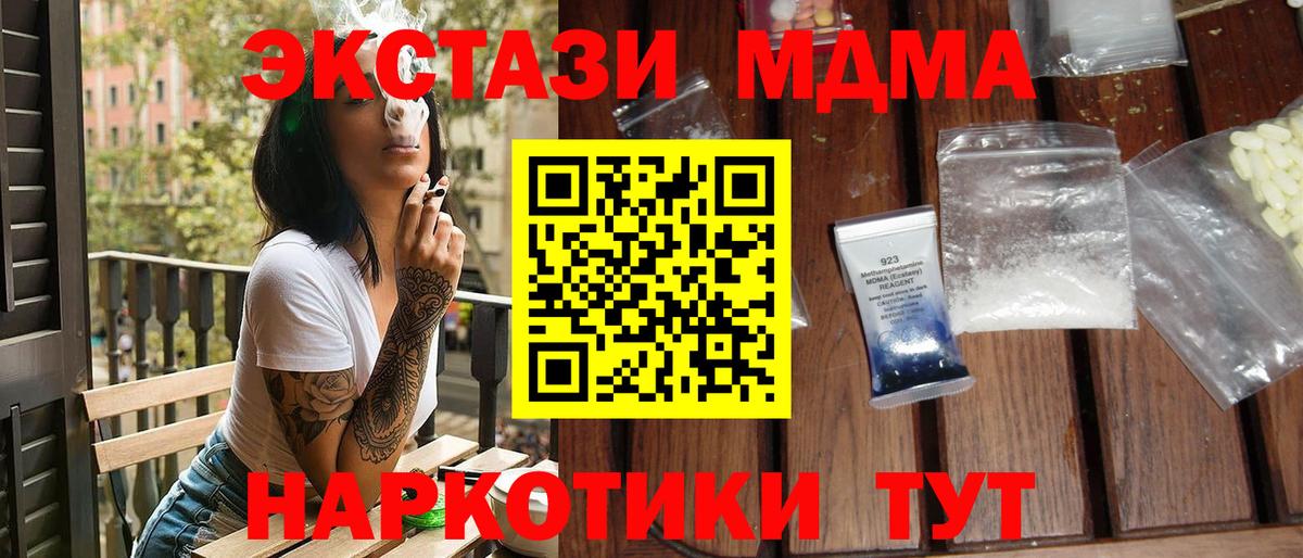 Зеленокумск  MDMA  Вход с VPN  МДМА crystal  МДМА VHQ 