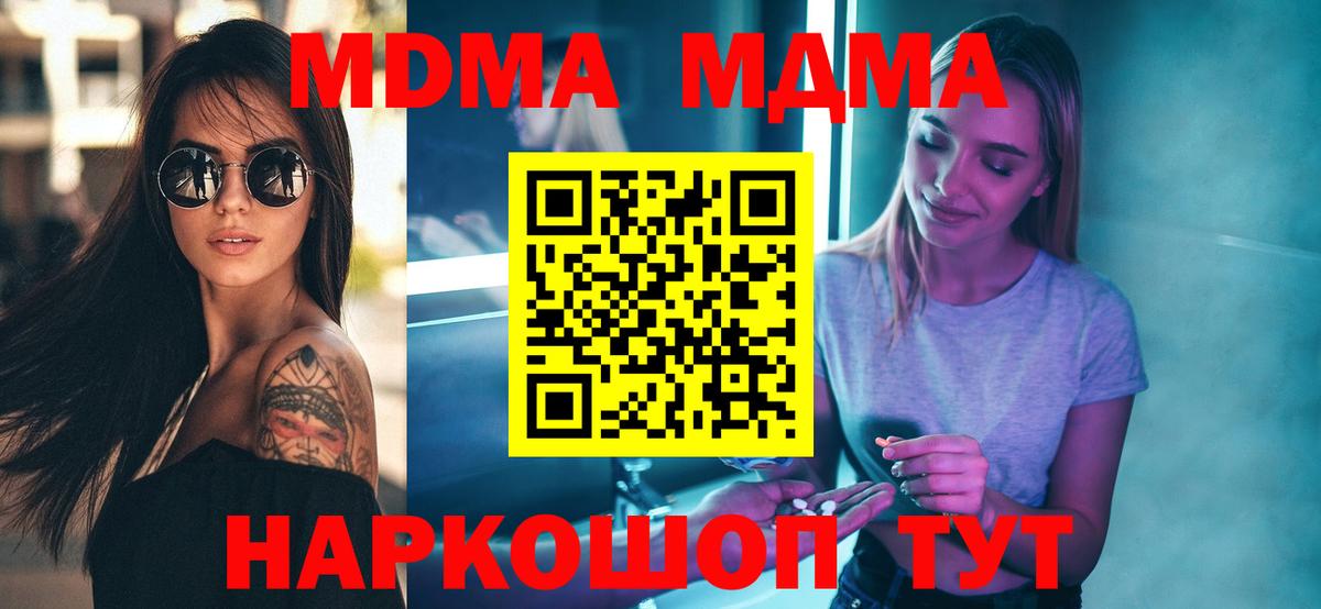 MDMA Molly Зеленокумск