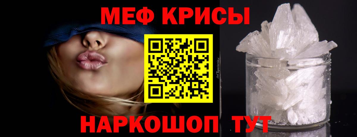 МЯУ-МЯУ  МЯУ-МЯУ мяу мяу  Мефедрон мука  Вход с VPN  Меф  Зеленокумск 