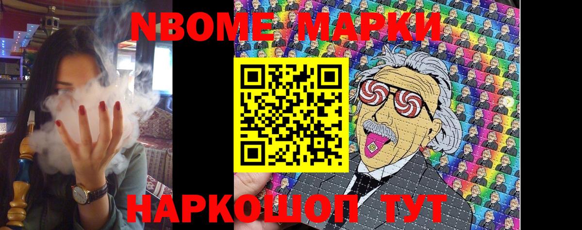 Марки NBOMe 1500мкг  Марки NBOMe 1500мкг  Зеленокумск  Марки NBOMe  Вход с VPN 