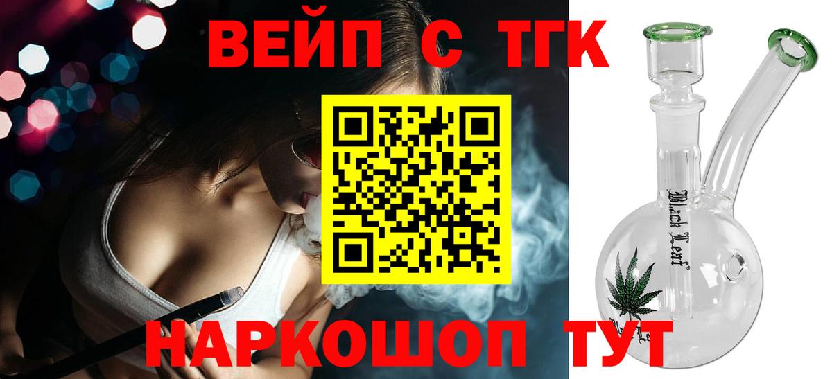 Дистиллят ТГК гашишное масло  Вход с VPN  ТГК гашишное масло  Зеленокумск 