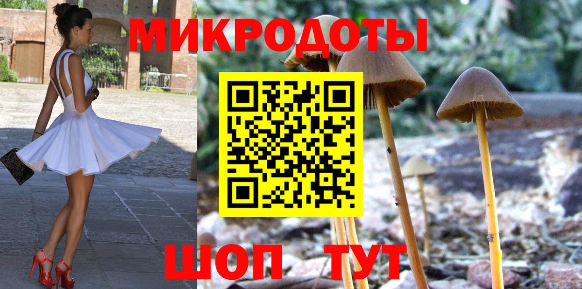 Псилоцибиновые грибы Magic Shrooms Зеленокумск