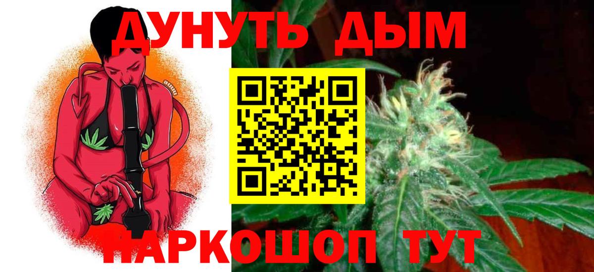 МАРИХУАНА планчик Зеленокумск