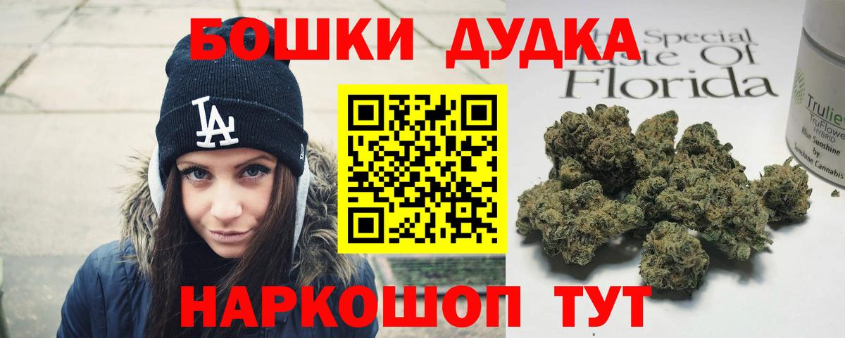 Бошки марихуана MAZAR  Бошки Шишки ГИДРОПОН  Зеленокумск  Вход с VPN 